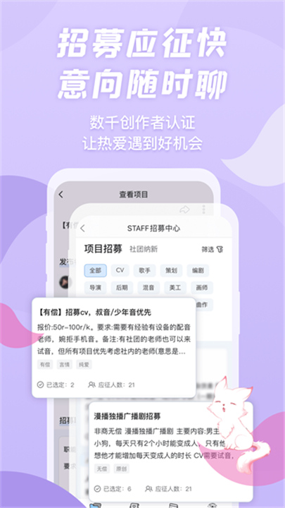漫播广播剧App截图3