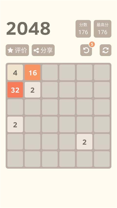 2048单机版截图3