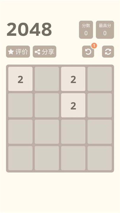 2048单机版截图2