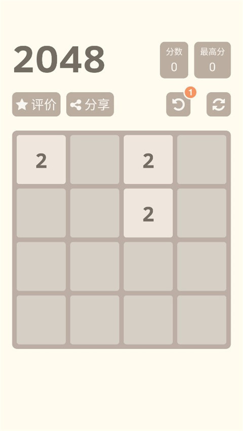 2048单机版
