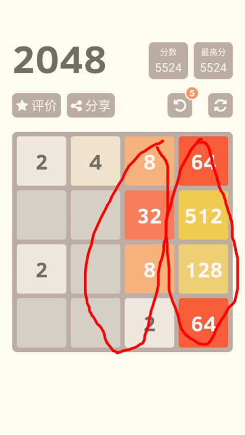 2048单机版