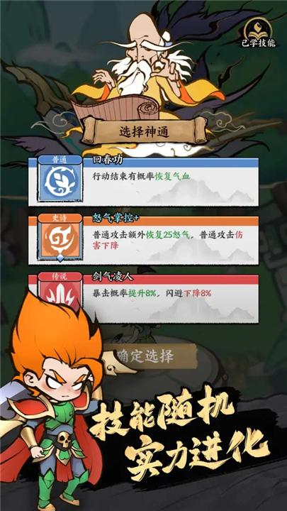 字走山海截图3