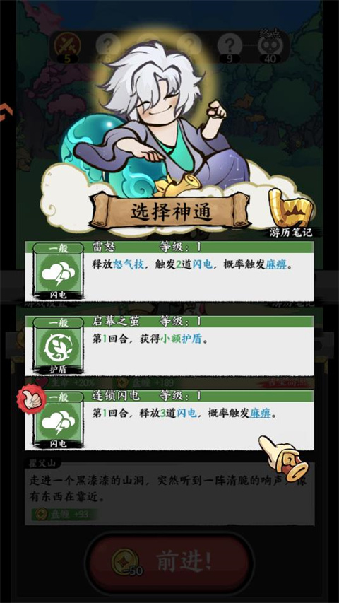 字走山海