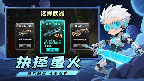 异星之地中文版截图3