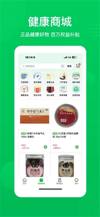 荷叶健康最新版截图2