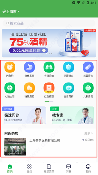 荷叶健康最新版