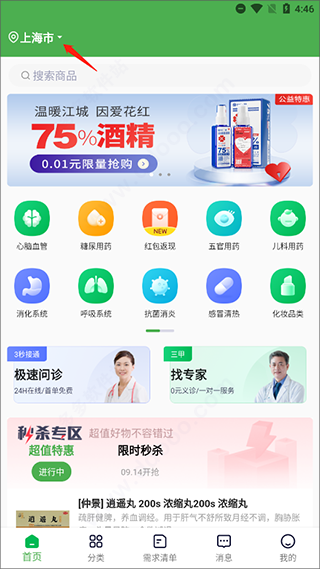 荷叶健康最新版