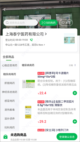 荷叶健康最新版