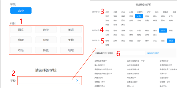 新教育教师端app