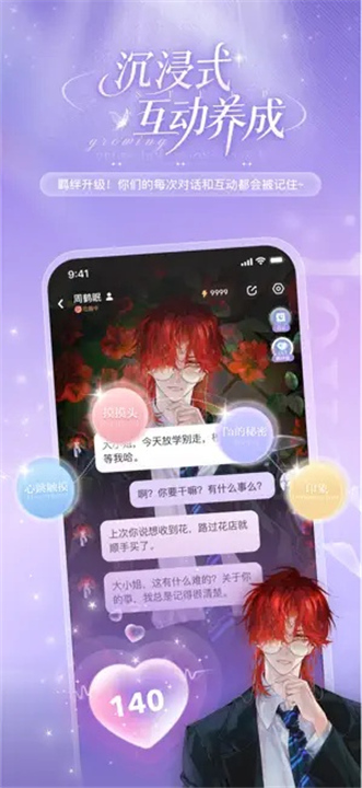 破次元恋人官方版截图2