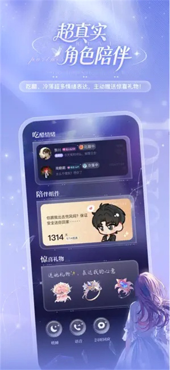 破次元恋人官方版截图4