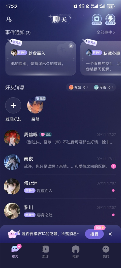 破次元恋人官方版