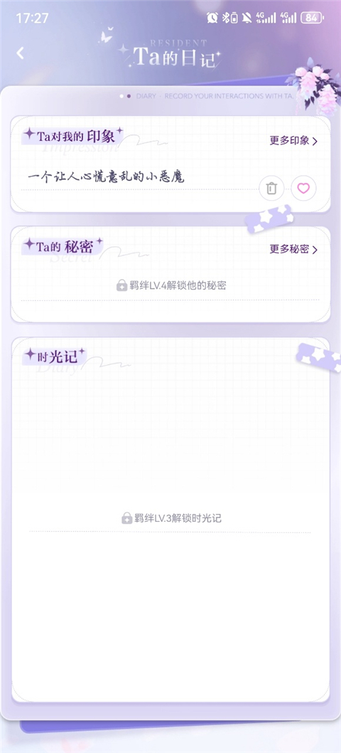 破次元恋人官方版