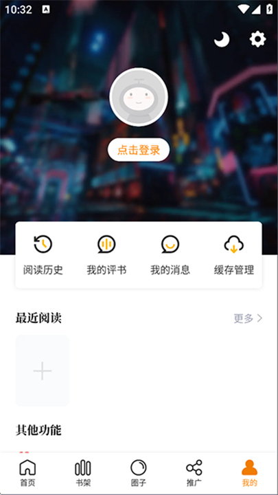 漫天星2026截图2