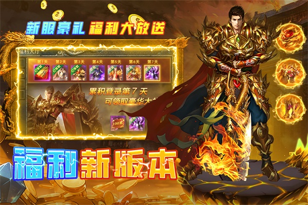 魔界大地手游截图5