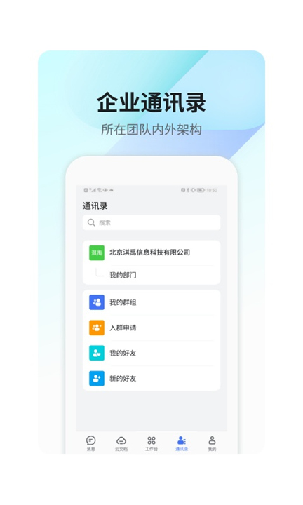 360Teams截图3