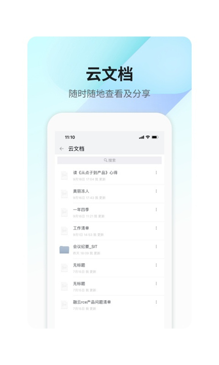 360Teams截图4
