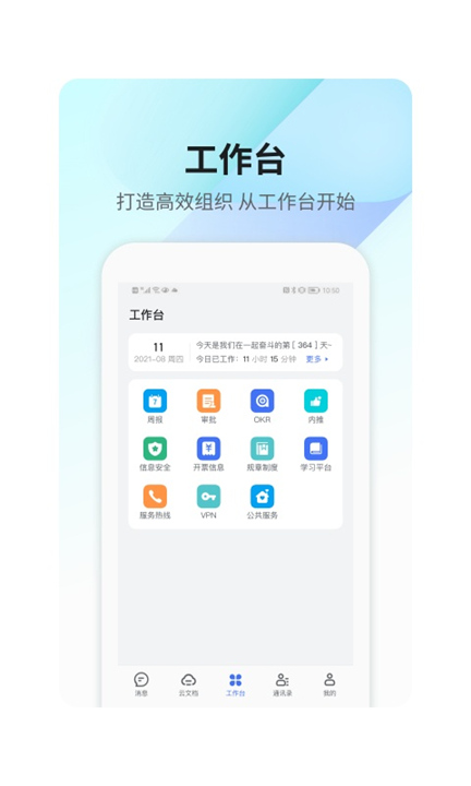 360Teams截图5