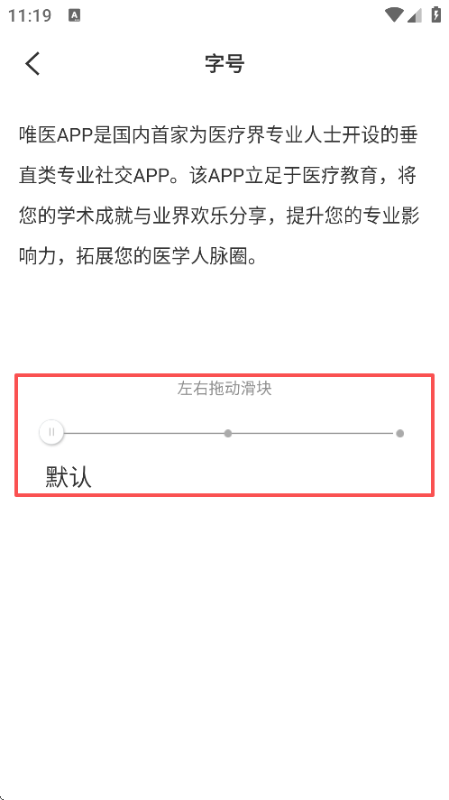 唯医骨科