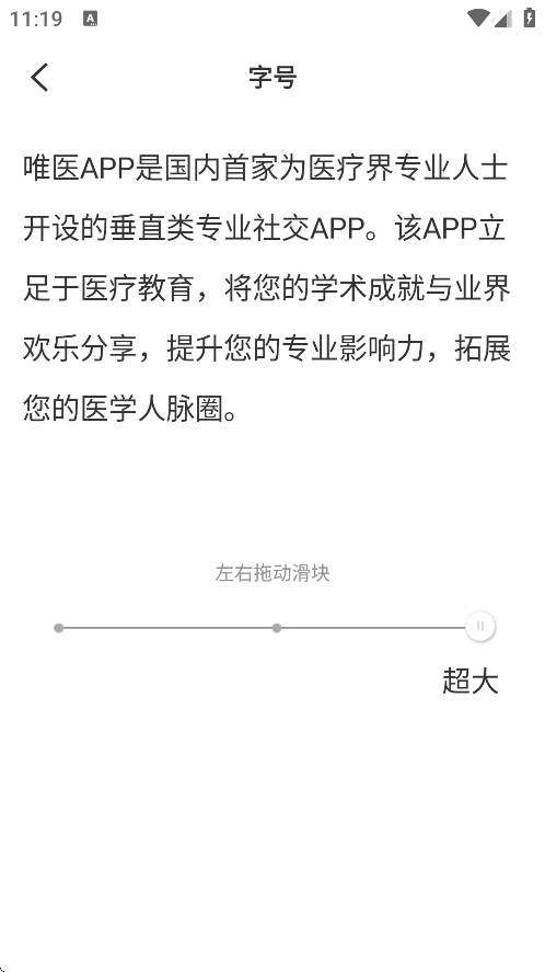 唯医骨科