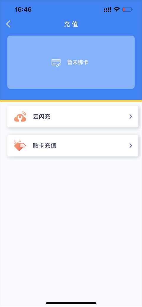 智慧苏州客户端