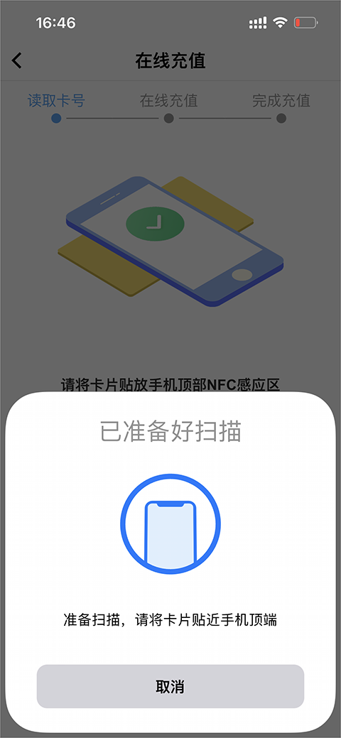 智慧苏州客户端