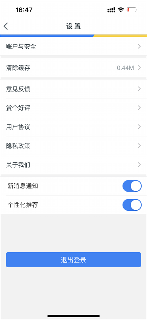 智慧苏州客户端