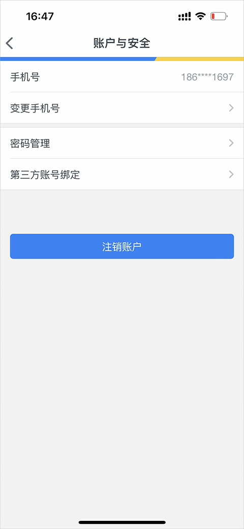 智慧苏州客户端