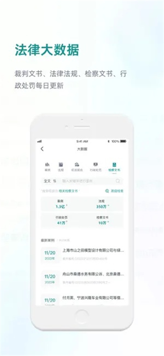 艾特律宝app截图1