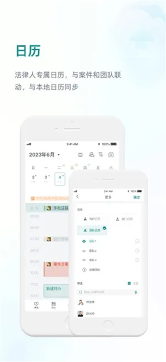 艾特律宝app截图3