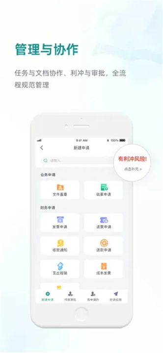 艾特律宝app截图4