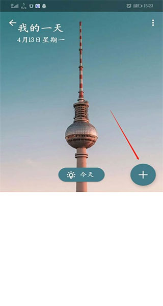 微软ToDo安卓版
