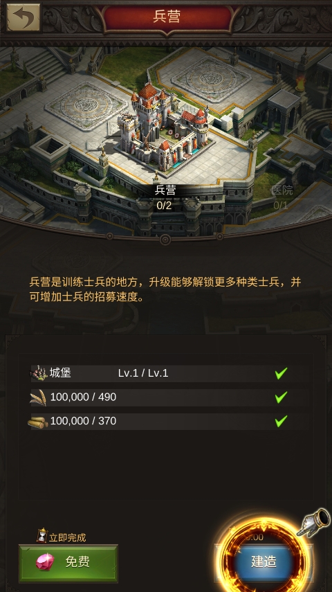 战火与秩序安卓版