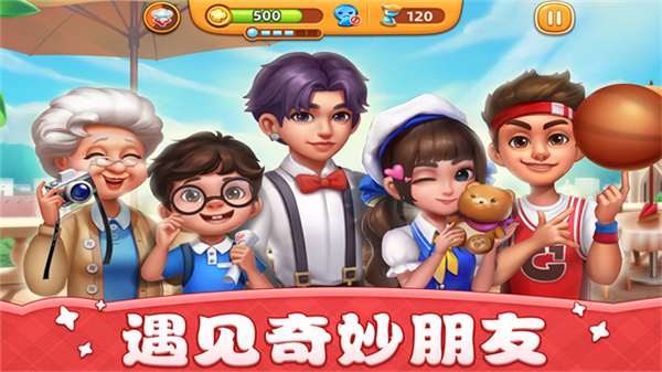 小镇大厨最新版截图5