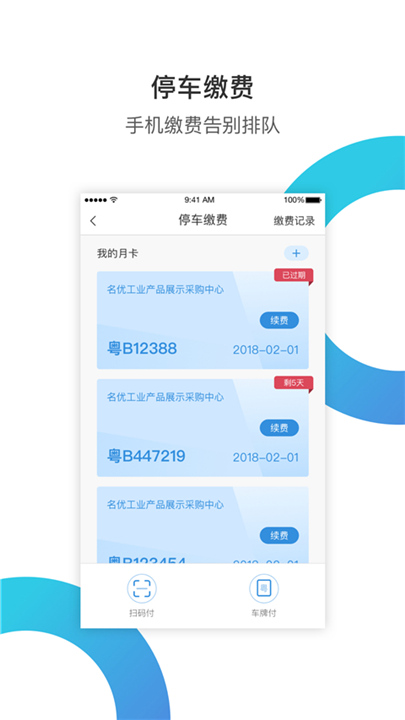 华丰租软件截图1