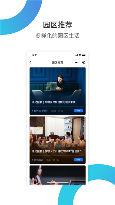 华丰租软件截图3