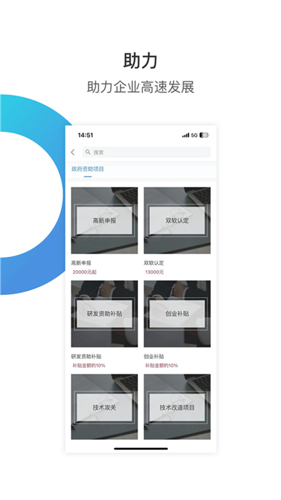 华丰租软件截图5