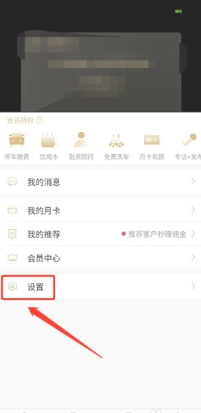 华丰租软件