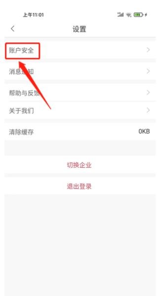 华丰租软件
