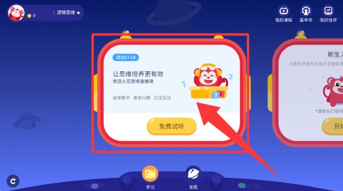 火花思维学生端