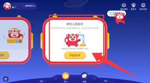 火花思维学生端