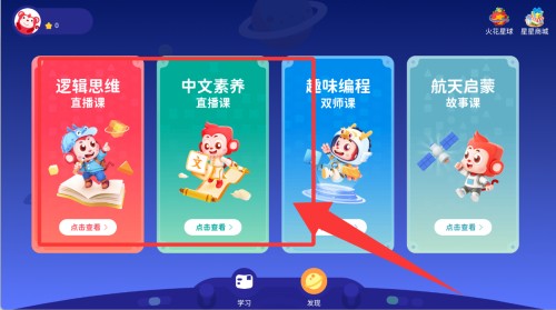 火花思维学生端
