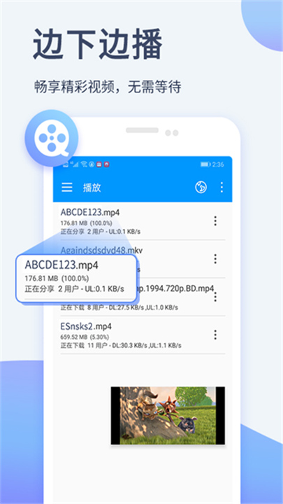 影音先锋旧版本截图1