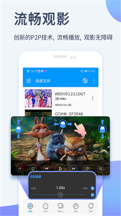 影音先锋旧版本截图4