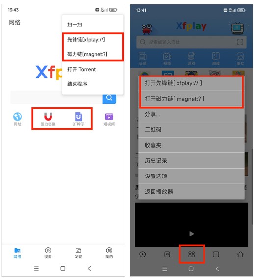 影音先锋旧版本