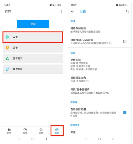 影音先锋旧版本