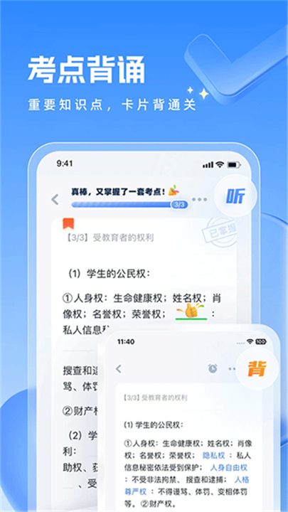 粉笔教师官方正版截图4