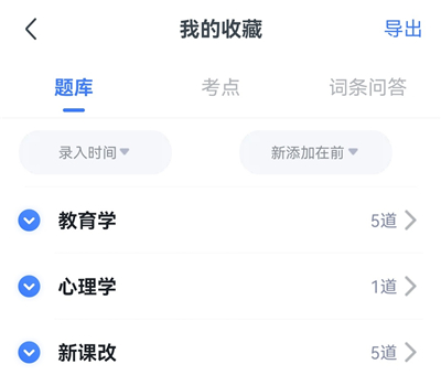 粉笔教师官方正版