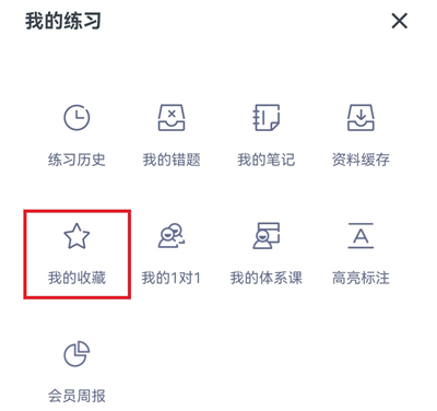 粉笔教师官方正版