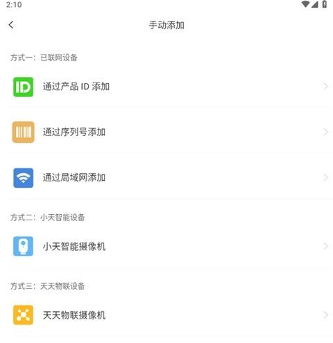 天地伟业监控手机版